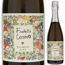 Fratelli Cosmo Prosecco Bellendaベッレンダ （詳細はこちら）繊細でビーズのような泡。リンゴ、桃、藤の花のはっきりとした香り。滑らかでフルーティな味わいでありながら、しっかりとした骨格を感じる、エレガントなスプマンテです。ほのかに甘みがあるエクストラドライで、口当たりがよく、ワイン好きの方はもちろん、普段ワインを飲まれない方にもお試しいただきたい味わいです。イタリア語で“フラテッリ”は“兄弟”を意味しています。ベッレンダ社のオーナー、コスモ兄弟から名づけられました。750mlグレライタリア・ヴェネトプロセッコDOC発泡白他モールと在庫を共有しているため、在庫更新のタイミングにより、在庫切れの場合やむをえずキャンセルさせていただく場合もございますのでご了承ください。モンテ物産株式会社フルーティーな味わいながらしっかりとした骨格！プロセッコの名手「ベッレンダ」が造る辛口ドライなスプマンテ「フラテッリ コスモ プロセッコ」フラテッリ コスモ プロセッコ ベッレンダFratelli Cosmo Prosecco Bellenda商品情報プロセッコの名手として『エスプレッソ』誌をはじめ、多方面でその品質を絶賛されるワイナリー「ベッレンダ」が造る、フルーティーな味わいながらしっかりとした骨格のある辛口ドライなプロセッコです。「愛する人と美味しいワインをシェアする喜び」をこのワインでフルーティーな味わいながらしっかりとした骨格を感じる、エレガントなスプマンテです。愛らしいラベルには、「愛する人と美味しいワインをシェアする喜び」をこのワインを通じて感じて欲しい、というオーナーのコスモ兄弟(＝イタリア語で"フラテッリ コスモ")の願いがこめられています。フラテッリ コスモの名前の由来イタリア語で「フラテッリ」は「兄弟」を意味しています。ベッレンダ社のオーナー、コスモ兄弟から名付けられました。生産者情報ベッレンダ Bellendaヴェネツィアの北約60km、“ストラーダ・ディ・コッリ”（丘陵地の道）と呼ばれる地域にあるベッレンダ社。高品質なスプマンテとスティルワインを生産しています。オーナーのコスモ一族は古くから自家消費用にワインを造っていましたが、1985年に高品質ワインを生み出そうと根本的な改革と設備投資がなされ、1987年に創業した新しいワイナリーです。長男のウンベルトが営業・販売、名門コネリアーノ醸造学校を卒業した二男のルイジがエノロゴ、そして三男のドメニコがロジスティックを担当と、3兄弟が役割分担をしてワイナリー運営を行っています。エノロゴのルイジは、カリフォルニアのワイナリーでも修業し、新しい知識と技術を持ち帰って、高品質ワインを生み出しています。ベッレンダのポリシーは「他とは違う独自の道を進む」。プロセッコの主流はほんのり甘く、やわらかい味わいの「エクストラドライ」ですが、ベッレンダでは「ブリュット」タイプ。また、カンティーナ周辺のブドウ畑は、プロセッコDOCG認定地区内ですが、一部カベルネソーヴィニョン、メルローが植樹されています。普通ならプロセッコ用のグレラに植え替えるところですが、コントラーダ ディ コンチェニゴのために大切に育て続けています。●ベッレンダの突撃インタビュー(2017年11月15日)　独自のスタイルによるプロセッコで世界中の愛好家から支持を受ける「ベッレンダ」突撃インタビューはこちら＞＞●ベッレンダの突撃インタビュー(2013年4月11日)　ベッレンダ副会長コスモ氏突撃インタビューはこちら＞＞