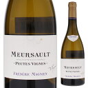 Meursault Les Peutes Vignes Frederic Magnienフレデリック マニャン （詳細はこちら）限りなくドメーヌに近いネゴシアンとして評価の高いフレデリック・マニャンが手がけるムルソー。マセラシオンは1日。自然酵母で発酵させます。マロラクティック発酵の後、15 ヶ月の樽熟成には2〜3年乾燥の樽を仕様します。オリ引きをし、軽くフィルタリングさせてボトリング。年間4000本の生産です。ヴォルネイ寄りの区画で出来るムルソーは豊かなミネラル分を持ち、バターや黄色い花の香りがたち、南のムルソーと比べふくよかで飲みごたえのある味わいに仕上がると、フレデリック・マニャンは言います。飲むにつれて深みのある味わいを堪能することの出来る1本です。750mlシャルドネフランス・ブルゴーニュ・コート ド ボーヌ・ムルソームルソーAOC白自然派●自然派ワインについてこのワインは「できるだけ手を加えずに自然なまま」に造られているため、一般的なワインではあまり見られない色合いや澱、独特の香りや味わい、またボトルによっても違いがある場合があります。ワインの個性としてお楽しみください。●クール便をおすすめします※温度変化に弱いため、気温の高い時期は【クール便】をおすすめいたします。【クール便】をご希望の場合は、注文時の配送方法の欄で、必ず【クール便】に変更してください。他モールと在庫を共有しているため、在庫更新のタイミングにより、在庫切れの場合やむをえずキャンセルさせていただく場合もございますのでご了承ください。テラヴェール株式会社ムルソー レ プート ヴィーニュ フレデリック マニャンMeursault Les Peutes Vignes Frederic Magnien色調は淡く、ナチュラルで軽やか、繊細なブルゴーニュに回帰フレデリック マニャン Frederic Magnienここ数年でフレデリック マニャンのワインの評価は驚くほど高くなっています。確かに時代の流行もあり2000年代初めのフレデリックのワインは樽香が全面に出た力強いタイプのワインでした。しかし最近は、収穫時期を早め、全房の比率を高め、マセラシオンも短く、バトナージュも控えめに変更。2010年からは畑の個性（テロワール）を強める為にビオディナミに着手。今では、ほぼ全ての畑でビオディナミを導入しています。2017年からは60％以上、全房を使って発酵するようになりました。マニャンのワインはテロワールの個性をストレートに表現しています。以前に比べると色合いは淡く、ナチュラルで軽やか、繊細なブルゴーニュに回帰しています。ボーヌの醸造学校を卒業した後、フランスのみならず世界各国でワイン造りを学び、実家に戻ったのが1993年。その後1995年には自分の理想のワインを造るため、自身の名前を冠したネゴシアンワインの生産を始めました。より高品質のワインを造る為には、常に探究心を持ち努力し続けなくていけない。彼のワインのスタイルが変わってきたのも、テロワールを探究しワイン造りに専心してきた努力の結果。実際に年々彼のワインの評価は上がり、2012年版のベタンヌ・ドゥソーブ両氏のワインガイドでは、ネゴシアンとしては最高評価のBDマーク4つを獲得した。非常に喜ぶべき事だが、等の本人はいたって冷静で、黙々とワインを造り続けています。フレデリックが自分のワインを、しかもネゴシアンワインを造ろうと決心した大きな理由は、ブルゴーニュという特殊な土地において、生産者の趣向や時々のトレンドを追うものではなく、異なるテロワールの個性が自然な形で引き出されているワインを造りたかったのです。それは限られた畑のみを所有するドメーヌでは限界がありました。「ネゴシアンであるが故に、自分の望むテロワールを表現したワインを造る事が出来る」。その為になによりも大事なのは畑選び。彼は朝日が一番早く当たる区画（＝日照量に恵まれた区画）を厳選しています。新しい畑を探す際はお気に入りの自転車で陽の昇る前から畑を視察。そして朝日が上り始め、最初に陽が当たる畑を中心に土壌を見極めながら区画を選定します。クリュの境界線は完璧に頭に入っていて、下層の土壌についても熟知していると彼は語ります。ネゴシアンを立ち上げてから既に15年以上経ちますが、フレデリックはまだ40歳を過ぎたばかり、これからのブルゴーニュを担う若手として、今後も素晴らしい飛躍が期待できる造り手です。