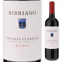 Bibbiano Chianti Classico Riserva Tenuta Di Bibbianoテヌータ ディ ビッビアーノ （詳細はこちら）紫がかった濃いルビー色。熟した赤い果物のイキイキとしたフレッシュで果実味あふれる香りがバルサミックとミントの複雑な余韻へと繋がります。酸味とタンニンのバランスがとれた味わいで、エレガントな爽やかさが広がります。オープントップのオークの小樽発酵後、木の棒で撹拌。50％をセメントタンク、50％をミディアムトーストのフレンチオークトノーで18ヶ月熟成。750mlサンジョヴェーゼイタリア・トスカーナ・カステッリーナ イン キャンティキャンティ クラシコDOCG赤他モールと在庫を共有しているため、在庫更新のタイミングにより、在庫切れの場合やむをえずキャンセルさせていただく場合もございますのでご了承ください。テラヴェール株式会社“伝説のエノロゴ”ジュリオ ガンベッリを継承するビッビアーノのキャンティ クラシコ リゼルヴァ！程よい酸と凝縮した果実味、柔らかなタンニンの見事なバランス！ビッビアーノ キャンティ クラシコ リゼルヴァ テヌータ ディ ビッビアーノBibbiano Chianti Classico Riserva Tenuta Di Bibbiano商品情報現代のトスカーナのワイン造りに最大の功績を残した伝説のエノロゴ、ジュリオガンベッリが60年以上携わったワイナリー「テヌータ ディ ビッビアーノ」のキャンティクラシコ リゼルヴァ。高いレベルの味わいを、抑えた価格で楽しめる、コストパフォーマンスに優れた1本です！リゼルヴァという高いレベルの味わいを抑えた価格で実現スタンダードのキャンティクラシコよりも、よりしっかりとしたブドウを選び、熟成させて造るリゼルヴァ。そのため、24か月間の熟成が必要。ビッビアーノのリゼルヴァは、明らかにスタンダードのキャンティクラシコよりもすべての要素が高いレベルで表現されていてその違いを感じることができます。それでも他の造り手のリゼルヴァに比べると抑えた価格となっています。セメントタンクとフレンチオーク樽で18ヶ月間熟成敷地内丘陵の南西及び北東向きの両斜面で収穫されたブドウを使用。石灰粘土質土壌。収穫は9月下旬よりスタート。除梗後、ステンレスタンクとセメントタンクで23日間発酵、マセラシオン。50％はセメントタンク、50％フレンチオーク樽で18ヶ月間熟成後、約6ヶ月間の瓶内熟成の後、リリースされます。程よい酸味の気持ち良い飲み心地色調は輝きのあるルビーレッド。クワの実やプラムの香りに甘いスパイスの風味も感じるアロマが広がります。程よい酸味と凝縮した果実味がバランスよく調和し、やわらかなタンニンが重なる、複雑ながらもハーモニーを感じる飲み心地の良さをお楽しみ頂けます。【受賞歴】ワインスペクテーターで92点(2018)生産者情報テヌータ ディ ビッビアーノ Tenuta Di Bibbianoビッビアーノの畑は、エトルリア時代からラテン時代後期に起源を持つキャンティの歴史的地区、カステッリーナ イン キャンティに位置します。この土地でワイン造りが始まったのは1550年。1865年からオーナーであるマロケージ マルツィ家は、自然と歴史の恩恵を受けるこの地で代々ブドウとオリーブを栽培してきました。現代は5代目に当たる優秀な二人の兄弟が、テロワールを最大限に引き出すというコンセプトのもと、熱心にワイン造りに取り組んでいます。海抜270〜300mの丘の斜面に広がる約25ヘクタールの自社畑では、サンジョヴェーゼとサンジョヴェーゼグロッソを中心に、コロリーノやメルローなどを栽培しています。畑はワイナリーの丘の二斜面に広がり、最高の日照条件と素晴らしい風土に恵まれ、独特の風土がビッビアーノならではの香りや味わいをワインに吹き込んでいます。こうした陽当たりの良い温暖な気候、粘土の多い恵まれた土壌のもと、妥協を許さず、流行に流されることなく、時に頑固とも言える確固たるスタイルを築き、キャンティクラシコの原点を守り続けています。サンジョヴェーゼグロッソに関しては、60年以上にわたりビッビアーノのコンサルタントを務めた故ジュリオガンベッリ氏が1950年にモンタルチーノから移植したクローンから、テヌータディビッビアーノ独自の品種を開発することに成功。また、将来を見据えて畑の改革を行い有機栽培を始め、2013年にはオーガニック認証（ICEA）を取得しています。ビッビアーノの哲学は最高品質のワインを造ること。ビッビアーノの土地が持つ魅力、すなわち、土地の個性やこの地で人々が継承してきたものを引き出すことです。上品でバランスが良い、力強さと透明感を兼ね備えた、素晴らしい個性を持ったワインはそうして生まれるのです。