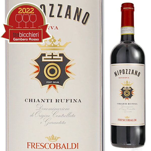 Chianti Rufina Nipozzano Riserva Castello di Nipozzano (Frescobaldi)カステッロ ディ ニポッツァーノ (フレスコバルディ) （詳細はこちら）フレスコバルディを代表する歴史的かつ世界中で愛されているワイン。非常に乾燥している、カステッロ ディ ニポッツァーノ エステートのブドウから造られます。小樽で24ヶ月間熟成させた後、瓶内で3ヶ月間の熟成を行います。ベリー系の果実に加え、クローヴなどのスパイシーな香りが豊かに広がり、テロワールからくる生き生きとしたミネラル感とニポッツァーノの特徴であるキメ細かなタンニンが印象的なワインです。20『ワインエンスージアスト』ワインオブザイヤー、『ワインスペクテイター』TOP100選出など、各方面で高い評価を受けています。750mlサンジョヴェーゼ、マルヴァジアネロ、コロリーノイタリア・トスカーナキャンティ ルフィナ リゼルヴァDOCG赤他モールと在庫を共有しているため、在庫更新のタイミングにより、在庫切れの場合やむをえずキャンセルさせていただく場合もございますのでご了承ください。日欧商事株式会社『ガンベロロッソ2022』最高賞！世界中で愛されるフレスコバルディを代表する歴史的キャンティ「ニポッツァーノ リゼルヴァ」キャンティ ルフィナ ニポッツァーノ リゼルヴァ カステッロ ディ ニポッツァーノ (フレスコバルディ)Chianti Rufina Nipozzano Riserva Castello di Nipozzano (Frescobaldi)商品情報10世紀以上も続くトスカーナの名家フレスコバルディ。キャンティDOCGの中で最も標高の高く上質なワインを生むことで知られる「ルフィナ」から収穫されるサンジョヴェーゼ主体に造られるニポッツァーノ リゼルヴァ。テロワール由来の生き生きとしたミネラル感と、ニポッツァーノの特徴である涼やかでキメ細かなタンニンが印象的な、エレガントで洗練されたリゼルヴァです。2017年に続き2年連続『ガンベロロッソ2022』最高賞トレビッキエリ、『デカンター』で96点を獲得しています！（2018Vintage）2022年7月にフレスコバルディの輸出マネージャーのアルベルト オレンジャ氏にお話を聞きました！低価格帯のレモーレの次に売れている、ワイナリーを象徴する世界的に有名なキャンティクラシコ「ニポッツァーノは私たちが重要視するエステートです。フィレンツェ東部、キャンティ ルフィナの中心に位置し、西暦1000年代に建築された歴史的なニポッツァーノ城でワイン造りを行っています。このお城は、かつて軍事的な意味合いを持ち、周りを見渡せるほどの標高400メートルの高台にあります。ニポッツァーノ リゼルヴァは、フレスコバルディを象徴するワインです。低価格帯のレモーレの次に、フレスコバルディで売れているワインです。世界的に有名になりすぎて、キャンティ ルフィナで造っていることを知らない方も多いんです。リゼルヴァは、樹齢の高いブドウで造られています。飲むとエレガントなサンジョヴェーゼだと感じていただけるかと思います。ルフィナの標高由来のピュアさ、高い酸がワインにおける背骨のような役割を果たしていて、1本軸があるような印象です。モダンというよりは昔からのサンジョヴェーゼの伝統的なワインです。サワーチェリー、イチゴ、赤い果実、酸味を感じます」2022年7月にニポッツァーノ リゼルヴァ2018ヴィンテージを試飲しました！美しく輝く濃いルビー色。明るい果実の中に凝縮したジャムのような紫果実の香りがあります。ややスパイシーさも感じます。ピュアさと複雑さが両立している印象です。フレッシュな酸味と果実味が同時に舌を駆け上がり、ややグリップ力があるしなやかなタンニンと見事に調和します。しっかりしながらも伸びやかでエレガントな印象破砕、除梗後、温度管理されたステンレスタンクで自然発酵を行い、その後25日間マセラシオン、ステンレスタンクでマロラティック発酵を行います。年末にバリックに移しかえ、その後24ヶ月熟成し、ボトリング後瓶内で3ヶ月熟成させます。濃厚な赤いルビー色、しっかりとした個性と上品さを映し出しています。ニポッツァーノの個性がよく現れています赤系果実と熟した柑橘アロマ、繊細なフルーティさが長く続き、上品なスミレの香りへと移ります。最後にわずかに感じられるスパイス香によりブーケが完成されます。口に含むと魅力的な調和のとれた複雑さがあり、タンニンは緻密で、暖かみのあるスムーズ、濃厚で余韻が長く続きます。肉料理全般、トマトやミートソースのパスタ、ビーフシチュー、熟成したチーズなどと良く合います。ガンベロロッソ2020年度ワイナリーオブザイヤー受賞！2020年度、ガンベロロッソのワインガイドにて、イタリア約2500を超えるワイナリーの中から頂点に選ばれたフレスコバルディ社。ワインの品質だけではなく、徹底して地球環境に配慮したワイン造り、社会貢献も高く評価され、世界で最も有名なイタリアの生産者の一つである彼らが、また一つ、名誉ある賞を受賞しました。ワインガイド評価『デカンター』96点（2018ヴィンテージ）1970年代のサンジョヴェーゼを主体に、地元の伝統品種と国際品種をわずかに加えた、歯ごたえのあるキャンティ ルフィーナ。ステンレスタンク発酵の後、コンクリートと大きな一度使ったオーク樽で24ヶ月熟成。鮮やかな緋色の色調は、同じく鮮やかでおいしそうな果実味を感じる。コンパクトな味わいは、果実味とタンニンの一貫した相互作用をもたらし、過熟や樽香の角ばった感じはない。今飲んでも十分美味しいが、テクスチャーが完全に均等するまで熟成させるのも良し【受賞歴】デカンターで96点(2018)、ガンベロロッソ2022でトレビッキエリ獲得(2018)、ガンベロロッソ2021でトレビッキエリ獲得(2017)生産者情報カステッロ ディ ニポッツァーノ (フレスコバルディ) Castello di Nipozzano (Frescobaldi)ルネッサンス発祥の地、フィレンツェを州都に持つトスカーナ。トスカーナワインの醸造家でもあり、フィレンツェ文化の醸造家とも讃えられる「マルケージ・ デ・フレスコバルディ」。イタリアはもちろん、ヨーロッパでも最大規模のワイナリーとされ、彼らのファンは今や世界各国にわたります。フレスコバルディ家の歴史は古く、10世紀半ばまで遡ることができます。貴族社会の歴史には、血なまぐさい政争によって流星の如く現れ、うたかたのように消えていった貴族たちが多い中、彼らはこの地で黙々と土壌を開拓し、イタリアワインの真実を追い求めてきました。14 世紀には英国王室をはじめとするヨーロッパ中の宮廷に、そして15 世紀には名だたる芸術家たちにワインを納めてきた歴史があります。その富でルネッサンスの伝統文化、経済、 芸術などに貢献してきた真の貴族だからこそ、貴族制度が廃止された今なお、フィレンツェの人々から「マルケーゼ（侯爵）」と呼ばれ、深い尊敬の念 を抱かれているのです。 フレスコバルディはトスカーナで最初に外来種の栽培に取り組み、また醸造や熟成には古くからステンレスやフレンチオークの樽を導入するなど、伝統 を尊重するとともに最新の技術にも積極的に挑戦し続けてきました。トスカーナ最高の地に9 つのワイナリーを持ち、テロワールの個性を活かした最高品質のワインを造り上げることが彼らの信念です。●カステッロ ディ ニポッツァーノ (フレスコバルディ)の突撃インタビュー(2022年7月26日)　念願のキャンティ クラシコエリア「ガイオーレ イン キャンティ」に進出！トスカーナの多様性を育み「ニポッツァーノ」「カステルジョコンド」「ペラーノ」で偉大なサンジョヴェーゼを生み出す「フレスコバルディ」突撃インタビューはこちら＞＞●カステッロ ディ ニポッツァーノ (フレスコバルディ)のワインメーカーズディナー(2013年2月5日)　フレスコバルディ社　ディナーはこちら＞＞