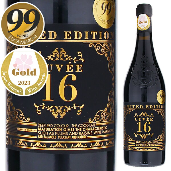 【6本～送料無料】ボッテール キュヴェ16 NV 赤ワイン イタリア 750mlのサムネイル