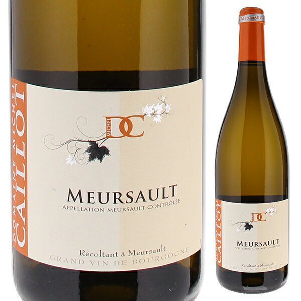 Michel Caillot Meursault Michel Caillotミッシェル カイヨ （詳細はこちら）生産者：著名な醸造家ロジェ・カイヨによって1962年に設立された、ムルソーに本拠地を構えるドメーヌ。現当主ミッシェルは、1990年代後半に父からドメーヌを譲り受け、畑や醸造設備に積極的な投資を行い、ワイナリーを充実させてきました。現在、白はムルソーをはじめ、ピュリニーモンラッシェ、バタールモンラッシェ、サントネイ、赤はポマール、ヴォルネイに計16haの畑を所有。父譲りの才能溢れるミッシェルのワインは、アロマティックで果実味に富み力強さとエレガントさを併せ持つ優れモノ。熟成期間を長くし、長熟タイプのクラシックなワイン造りを行なっています。 長期熟成による緻密な味わいときれいな酸を持つムルソーは、アルティザンのカイヨならではの仕上がり。 畑：1.18ha。7つの区画のブレンド。標高240m。東向き。石の多い石灰質土壌。 栽培・収穫：樹齢47年。ギュイヨ仕立て。植密度10,000本/ha。殺虫剤、除草剤、化学肥料不使用。剪定とグリーンハーベストで収量を抑える。手摘み収穫。 醸造・熟成：区画毎に醸造。ステンレスタンクにて発酵。天然酵母使用。ワインは重力で移動。樽で1年熟成（新樽比率10 15％）後、ステンレスタンクで1年熟成。無ろ過。 750mlシャルドネフランス・ブルゴーニュ・コート ド ボーヌ・ムルソームルソーAOC白他モールと在庫を共有しているため、在庫更新のタイミングにより、在庫切れの場合やむをえずキャンセルさせていただく場合もございますのでご了承ください。株式会社飯田