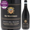 Manfredi Rosso Taglio Del Tralcio Aglianico Del Vulture Re Manfrediレ マンフレディ （詳細はこちら）木樽で6ヶ月熟成。収穫前にブドウの枝を一部切り、樹液を排出させてブドウの実を少し干したような状態にして収穫し、凝縮感が増した、果実味が豊かでタンニンが穏やかなワインに仕上げています。ココアやブラックチェリーを思わせる香りの中に濃密な果実味とバルサミコの香り、火山性の土壌に由来するミネラルが感じられる魅力的なワインです。ワイン名のTTは"Taglio del Tralcio"の略で、ブドウ収穫の特別な手法の名称です。750mlアリアーニコイタリア・バジリカータアリアニコ デル ヴルトゥレDOC赤他モールと在庫を共有しているため、在庫更新のタイミングにより、在庫切れの場合やむをえずキャンセルさせていただく場合もございますのでご了承ください。モンテ物産株式会社ガンベロロッソによるコスパワインガイド『ベーレベーネ2023』クアリタ/プレッツォ賞の実績！大人気アリアニコ デル ヴルトゥレ「レ マンフレディ」の特別キュヴェ！収穫前に切り込みを入れる伝統手法による凝縮した味わいマンフレディ ロッソ TT アリアニコ デル ヴルトゥレ レ マンフレディManfredi Rosso Taglio Del Tralcio Aglianico Del Vulture Re Manfredi商品情報「南のバローロ」と呼ばれるアリアニコ デル ヴルトゥレの中でも、ひときわ高い評価を誇る人気ワイナリー「レ マンフレディ」の特別キュヴェ。『ベーレベーネ2023』で、特に優れたお買い得ワインに与えられる「クアリタ/プレッツォ賞」を受賞しました！（2020ヴィンテージ）収穫前に枝に切り込みをいれる「TT」手法で水分が凝縮、果実味豊かでタンニンが穏やかにワイン名の「TT」は"Taglio del Tralcio"（ターリオ デル トラルチョ）の略で、ブドウ収穫の特別な手法の名称です。収穫前に枝に切り込みを入れ、ブドウの実に水分を届かなくさせることで少し干したような状態にしてから収穫するという、手間暇かけたこだわりの手法です。こうすることで、通常に収穫するよりもブドウが凝縮し、果実味豊かでタンニンが穏やかなワインに仕上げられています。果実の濃縮感と火山性土壌のミネラル溢れる上質な味わい醸造にもこだわられていて、発酵には土着の酵母が使われています。6ヶ月間木樽で熟成した後、瓶内で6ヶ月間以上熟成。乾燥ブドウ特有のチョコレートを思わせるニュアンス、口当たりには優しい甘みがありモダンな印象です。凝縮感あふれるフルーツやバルサミコといった濃密な味わいを火山性土壌のミネラルが支えていて、上質感たっぷり。アリアニコという品種特有のタンニンが穏やかに表現されていて、滑らかで抜群の飲み心地です。また、10年近く長期熟成も可能な素晴らしいポテンシャルも秘めています。ワインガイド評価『ベーレベーネ』点（2020ヴィンテージ）1998年からGIVの傘下になったレ マンフレディは、110ヘクタールの畑で古代ローマの詩人ホラティウスの出身地ヴェノーザを支配している。ほぼアリアニコだけを栽培していて、この魅力的なタリオ デル トラルチョ（TT）2020はしっかりとした果実味があり、まろやかで、旨みの中に混ざり合うバニラのニュアンスとともに長く続く味わいだ。【受賞歴】ジェームズサックリングで91点(2020)、ベーレベーネ2023でクアリタ/プレッツォ賞獲得(2020)、ガンベロロッソ2023で最終選考に残る2ビッキエリ＆アスタリスク獲得(2020)、ルカ マローニで93点(2019)生産者情報レ マンフレディ Re Manfredi古代ローマから続く重要品種アリアニコレ・マンフレディ社は旧テッレ・デッリ・ズヴェーヴィ社から2012年に改名しました。新ワイナリー名であり、ワインの名前にもなっている「レ・マンフレディ（マンフレディ王）」は神聖ローマ帝国領土内のシチリア王国、フェデリーコ2世の息子の名前です。 バジリカータ州はイオニア海に面し、プーリア州とカンパーニア州の間に位置しています。バジリカータでもっとも重要なブドウ品種は、アリアニコ。古代ローマ人に称えられたアリアニコの名は、通称「ヘレーニカ」とよばれたオリエント産の台木に由来するといわれています。当時からこのブドウを使用し、有名なワインが造られており、現在では、辛口でベルベットのようなソフトな口当たりの長期熟成に向く赤ワインが造られています。世界で高い評価を得る力強い芳醇な味わいD.O.C.ワイン、アリアニコ・デル・ヴルトゥレ及び、地元で新たに開発されたその他のワインを向上させることを使命とし、国内、国際市場において、これらのワインの普及と知名度の向上に貢献することを目標として活動しています。南のバローロといわれる、力強い芳醇な味わいを生むアリアニコ・ワインは、今、世界中で高い評価を得始めています。