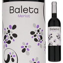 バレタ メルロ 2018 赤ワイン メルロー スペイン 750ml