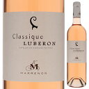 Classique Luberon Rose Marrenonマレノン （詳細はこちら）セリエ ド マレノンはコート デュ リュベロンのワイナリー達が「共同と団結」の精神を揚げ1966年に設立した伝統を重んじる共同組合です。集まったワイン栽...