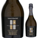 レ マンザーネ コネリアーノ ヴァルドッビアーデネ プロセッコ スペリオーレ NV スパークリング 白ワイン グレラ イタリア 750ml