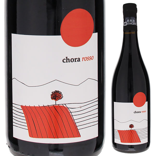 【6本～送料無料】ラーチノ コーラ ロッソ 2020 赤ワイン イタリア 750ml 自然派