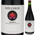 【6本〜送料無料】1000ml ツヴァイゲルト 2020 ヴァイングート アロイス ヘレラー 赤ワイン オーストリア