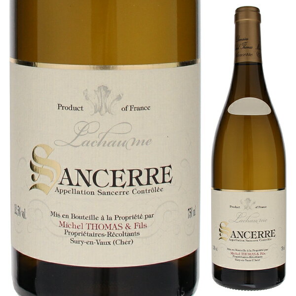 Sancerre Blanc Domaine Michel Thomasドメーヌ ミッシェル トマ （詳細はこちら）自然を大切にした栽培とワイン造りを行う家族経営の生産者。キウイや柑橘系果実の爽快でフレッシュ感あふれる香りが心地よく、キリっとした酸が全体を引き締めています。750mlソーヴィニョン ブランフランス・ロワール・サントル ニヴェルネサンセールAOC白他モールと在庫を共有しているため、在庫更新のタイミングにより、在庫切れの場合やむをえずキャンセルさせていただく場合もございますのでご了承ください。株式会社　モトックス