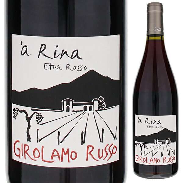 【6本～送料無料】ジローラモ ルッソ エトナ ロッソ アリナ 2021 赤ワイン イタリア 750ml