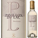 Pavillon du Lac Bordeaux Blanc Domaines Barons De Rothschildドメーヌ バロン ド ロートシルト （詳細はこちら）メドック1級シャトー　ラフィット　ロートシルトを所有するドメーヌ　バロン　ド　ロートシルト社。ボルドーの辛口白ワインの銘産地　アントゥル・ドゥ・メールを中心に、DBRのテクニカルチームがブドウを厳選し醸造。力強く、それでいて深みのあるグレープフルーツやライムを思わせる柑橘香とミネラル香のバランス。口に含むとソフトで、華やかな風味とフレッシュな余韻が楽しめます。｢プライベート・リザーブ｣=｢男爵のお気に入り｣の名に恥じない、エレガンスをそなえた白ワインです。375mlセミヨン、ソーヴィニョン ブランフランス・ボルドーボルドーAOC白他モールと在庫を共有しているため、在庫更新のタイミングにより、在庫切れの場合やむをえずキャンセルさせていただく場合もございますのでご了承ください。株式会社ファインズ