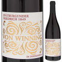 Spatburgunder Friedrich 1849 Q.b.a. Von Winning Weingut Gmbhヴァイングート フォン ウィニング （詳細はこちら）温暖な気候に恵まれたファルツの繊細かつ熟した果実のアロマに溢れたピノ・ノワール。バランスの良さは秀逸で、食事の相性がとても良い。 750mlシュペート ブルグンダードイツ・ファルツファルツQbA赤他モールと在庫を共有しているため、在庫更新のタイミングにより、在庫切れの場合やむをえずキャンセルさせていただく場合もございますのでご了承ください。株式会社　モトックス