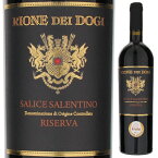 【6本～送料無料】ボッテール リオーネ ディ ドージ サリーチェ サレンティーノ ロッソ リゼルヴァ 2020 赤ワイン イタリア 750ml