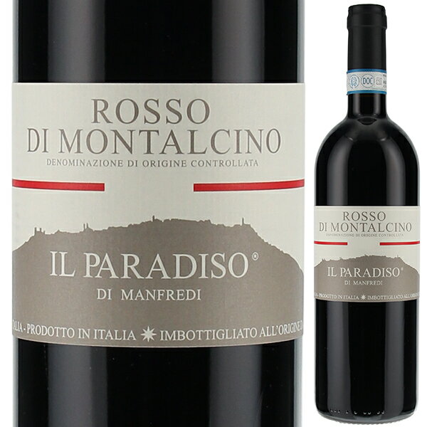 Rosso Di Montalcino Il Paradiso Di Manfrediイル パラディソ ディ マンフレディ （詳細はこちら）何十年もの間、一度も薬剤を使うことなく健康に保たれた畑から健全なサンジョヴェーゼグロッソを収穫し、で...