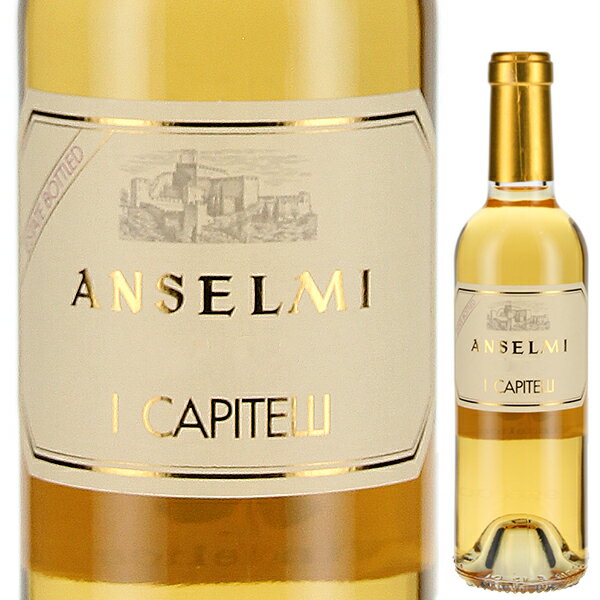 I Capitelli Passito Anselmiアンセルミ （詳細はこちら）アンセルミがごく少量だけ醸すデザートワイン。完熟した葡萄を手摘みにて丁寧に収穫、さらにカンティーナ内で選別し、2月頃まで陰干しした後に醸されます。キャラメリゼした胡桃やヘーゼルナッツの香り。蜂蜜やアプリコットの甘さの中に、洋なしを思わせるフレッシュなニュアンス。複雑で非の打ち所のないワインです。375mlガルガーネガイタリア・ヴェネトヴェネトIGT甘口白他モールと在庫を共有しているため、在庫更新のタイミングにより、在庫切れの場合やむをえずキャンセルさせていただく場合もございますのでご了承ください。株式会社ヴィーノフェリーチェ『ビベンダ2023』最高賞！天才アンセルミが造る希少なレチョート！チーズやデザートと最高の相性を魅せる「イ カピテッリ」イ カピテッリ パッシート アンセルミI Capitelli Passito Anselmi商品情報天才アンセルミが造る希少なレチョート天才ロベルト アンセルミが造るレチョートディソアヴェの傑作「イ カピテッリ」。最良ヴィンテージだけ造られるワインです。ブドウはフォスカリーノの丘にある、モンテフォルテの畑から収穫されます。陰干しにされ貴腐化したガルガネガ種をアリエ産とトロンセ産のバリックで発酵の後、同じ樽で8ヶ月間の熟成後、1年間の瓶内熟成を経てリリースされます。この年は『ビベンダ2023』で最高賞5グラッポリを獲得しています（2020ヴィンテージ）。偉大な風格を兼ね備えたレチョート ディ ソアヴェの最高峰色調はオレンジ色綺麗に混じる琥珀色でアプリコットやオレンジママレード、金柑の柑橘のニュアンスと蜂蜜やダージリンを思わせる、リッチで奥深い香りが感じられます。飲むと、美しい酸に支えられた艶やかな果実味と豊かなミネラルが綺麗に重なり合い洗練された優雅さと豊かな風味が見事に広がります。デザートワインでありながら、ほろ苦くふくよかな深い余韻は決してべたつかず、スムーズかつ滑らかな舌触りで喉元へ落ちていきます。まさに偉大な品格と風格を兼ね備えた、レチョート ディ ソアヴェの最高峰と言えます。ワイン単体でも素晴らしく美味しいのですが、ロブスターを使ったお料理やフォアグラやブルーチーズ、新鮮なフルーツやデザートとの相性がとても良いワインです。【受賞歴】ビベンダ2023で5グラッポリ獲得(2020)、ジェームズサックリングで90点(2020)生産者情報アンセルミ Anselmi高品質なソアヴェを産み出した先駆者アンセルミロベルト アンセルミは、ソアヴェ エリアにおける常識を覆した革新的な造り手として、世界中から常に高い評価を受けています。祖父が1945年に設立したワイナリーに1974年からワイン造りに本格的に加わっています。ソアヴェの大半のワイナリーが、低地でのペルゴラ仕立てから、高い収量を得ることが多かった中、標高の高いソアヴェのクリュ、カピテル フォスカリーノ、カピテル クローチェを購入し、また、芽数をコントロールし易いコルドーネ スペルナートを採用し、低収量で質の高い葡萄の収穫を可能にする選定方法を取入れます。また、ソアヴェの発酵に初めてフレンチオークの小樽を使用したり、低収量で質の高い葡萄の収穫が可能な剪定方法を取り入れるなどソアヴェの発展に尽くしてきました。より高品質なワインを造る為ソアヴェDOCの脱退を決意1999年、世界のワイン地図にソアヴェの名前を書き込んだ立役者にも関わらず、DOC脱退を決意。法的に高い収量が許され凡庸なワインが多く醸されることが多くなったソアヴェの名称が、自身のラベルに書かれること憂いたことによるものでした。イタリアワイン協会の「ワイナリー オブ ザ イヤー」に輝く2011年にはイタリアワイン協会の「ワイナリー オブ ザ イヤー」にも輝くなど、DOC脱退後もさらなる活躍を見せるヴェネト最高峰の造り手です。現在、モンテフォルテからソアヴェにかけて、カピテル フォスカリーノ、カピテル クローチェを含め、70haの畑を所有しています。娘のリサ、息子のトンマーゾと共に、アンセルミのワイン造りへのロマンは脈々と引継がれています。●アンセルミの突撃インタビュー(2011年11月24日)　ソアヴェを愛するが故、協会を脱退、自らのスタイルを貫く造り手「アンセルミ」突撃インタビューはこちら＞＞