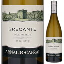 Grecante Grechetto Colli Martani Arnaldo Capraiアルナルド カプライ （詳細はこちら）赤ワインで有名なアルナルド カプライですが、白ワイングレケットが世界的にも高い評価を得ています。過去2015ヴィンテージは『ワインスペクテーター』で世界TOP100本にも選ばれているほどです。エキゾチックな南国果実に白桃やハーブの透明感と、レモンやミネラルの清々しさが上品に溶け合った溌剌とした印象深い香り。飲むと、厚みがある果実感ながらクリアーな味わい。瑞々しさと伸びやかな酸味があり、飲み心地もスムーズ。中盤から広がる果実の豊かな風味とミネラルの清々しさが溶け合う完成度の高い味わい。クリーンで豊かな果実感を楽しめる優良辛口白ワインです。750mlグレケットイタリア・ウンブリアコッリ マルターニDOC白他モールと在庫を共有しているため、在庫更新のタイミングにより、在庫切れの場合やむをえずキャンセルさせていただく場合もございますのでご了承ください。株式会社飯田サグランティーノの重鎮「カプライ」が造る世界TOP100ワインにも選ばれた高評価お値打ち白グレカンテ グレケット コッリ マルターニ アルナルド カプライGrecante Grechetto Colli Martani Arnaldo Caprai商品情報『ワインスペクテーター世界TOP100』にも選出された実績を持つ高評価お値打ち白赤ワインで有名なアルナルド カプライですが、白ワイングレケットが世界的にも高い評価を得ています。過去2015ヴィンテージは『ワインスペクテーター』で世界TOP100本にも選ばれているほどです。果実味を生かすようソフトにプレス、ステンレスタンクで低温発酵グレカンテ グレケット コッリ マルターニはグレケット100％で造られます。ファーストヴィンテージは1989年で畑は標高150〜200メートル、泥土と粘土質の土壌です。コルドン仕立て栽培で、1ヘクタール当たり5000本の密植度で栽培。ブドウを傷めないように、小さな容器を使って手摘みで収穫。例年8月から9月初旬に収穫を行います。果実味を生かすようソフトにプレス、ステンレスタンクで低温発酵と熟成3ヶ月、その後瓶熟3ヶ月を経てリリースされます。【受賞歴】ルカ マローニで93点(2021)、ジェームズサックリングで91点(2020)、ルカ マローニで91点(2019)、ジェームズサックリングで91点(2019)、ジェームズサックリングで91点(2018)、ワインアドヴォケイトで90点(2016)、ワインスペクテーター2016でTOP100に選出獲得(2015)戦後埋もれていた土着品種サグランティーノを研究、革新的技術で現代に蘇らせたウンブリアの新星！アルナルド カプライ Arnaldo Capraiサグランティーノの礎を築いた「アルナルド カプライ」1992年にDOCGに昇格したモンテファルコ サグランティーノ。多くの人がサグランティーノ種に魅了され、今や80軒の生産者が製造していますが、その礎を築いた元祖とも言うべき存在が、「アルナルド カプライ」です。繊維業で成功を収めたアルナルド　カプライ氏が、夢であったワイン造りを行うため、1971年に5ヘクタールのヴァル ディ マッジョの畑を取得し、ワイナリーを創設します。伝統を重んじながらも革新的な技術を導入1988年、長男マルコがワイナリーを継ぐと、すぐさまミラノ大学と提携して、サグランティーノ種の研究を始めます。また、凄腕エノロゴのアッティリオ バーリ氏を招聘し、伝統を重んじながらも現代的革新的な技術を取り入れ、新しいブドウ園や研究技術革新等に大きな投資をしていきます。イタリアソムリエ協会『ベストプロデューサーオブザイヤー』を受賞1993年に偉大なワイン「サグランティーノ ディ モンテファレスコ25アンニ」を生み出し、世界的に認められるまでに進展させました。その結果、1995年のイタリアソムリエ協会より『ベストプロデューサーオブザイヤー』を受賞し、カプライの実力がイタリア国内外に知れ渡る事になります。最高品質のエレガントで深いサグランティーノ 革新的な取り組みから生まれる、最高品質のエレガントで、他にはないサグランティーノの色、香り、深い味わいは、穏やかで豊かな美しさをもつ丘、モンテファレスコの長い伝統を感じさせます。そして、短期間で新しい、イタリアワインを担うワイナリーの一つとなりました。現在は136ヘクタールの畑を所有。1995年からサスティナブルなワイン造りに取り組み、2010年に立ち上げられたエコプロジェクト、モンテファルコ2015『NEW GREEN REVOLUTION』に参加する等、環境に配慮したワイン造りを行っています。