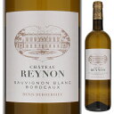 【6本〜送料無料】シャトー レイノン ブラン 2020 白ワイン ソーヴィニョン ブラン フランス 750ml