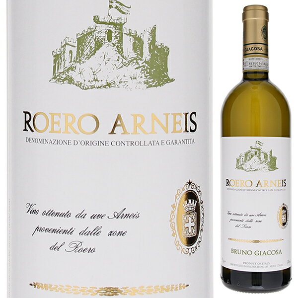 【6本〜送料無料】ブルーノ ジャコーザ ロエロ アルネイス 2022 白ワイン アルネイス イタリア 750ml