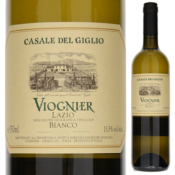 イタリアワイン 【6本～送料無料】カザーレ デル ジリオ ヴィオニエ 2021 白ワイン ヴィオニエ イタリア 750ml