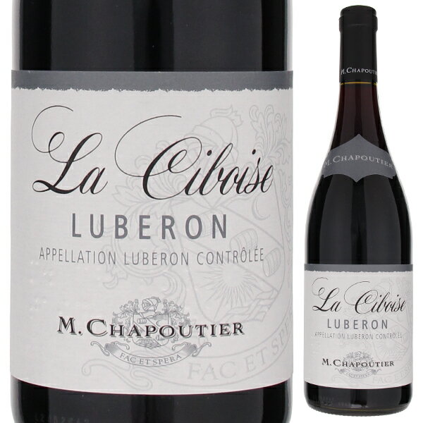 【6本〜送料無料】リュベロン ラ シボワーズ ルージュ 2023 M.シャプティエ 赤ワイン フランス 750ml グルナッシュ コート デュ ローヌ エレガン...