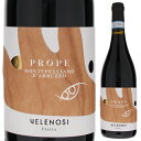 Prope Montepulciano D'abruzzo Velenosiヴェレノージ （詳細はこちら）濃く透けて通らない赤色、モレロチェリーや熟したブラックベリーのアロマに加え、コーヒー、タバコ、リコリスのアロマが感じられます。口当たりは丸みがあり、豊かなタンニンがワインに骨格を与えています。750mlモンテプルチアーノイタリア・アブルッツォモンテプルチアーノ ダブルッツォDOC赤他モールと在庫を共有しているため、在庫更新のタイミングにより、在庫切れの場合やむをえずキャンセルさせていただく場合もございますのでご了承ください。株式会社稲葉「ヴェレノージ」の新ブランド「プローペ」！アブルッツォの自社畑が引き出す豊富な果実味とスムーズな飲み口の「プローペ モンテプルチアーノ ダブルッツォ」プローペ モンテプルチアーノ ダブルッツォ ヴェレノージPrope Montepulciano D'abruzzo Velenosi商品情報「ヴェレノージ」が長年惚れ込んでいたアブルッツォに自社畑を購入！マルケ州最高峰のヴェレノージが新プロジェクト「プローペ」をスタートさせました！本拠地アスコリ ピチェーノから約20キロと、ほど近いテーラモ県コントログエッラに畑を購入し、「フレッシュでスムーズ、そしてモダンな味わい」をコンセプトにワイン生産を行っています。その「ヴェレノージ」がアブルッツォの新しい「自社畑」で造る「モンテプルチアーノ ダブルッツォ」。大樽で12ヶ月熟成のしっかりとしたボディながら、スムーズな飲み口と赤い果実の味わいが特徴です。濃く透けて通らない赤色、チェリーや熟したブラックベリーのアロマに加え、バニラなどのアロマが感じられます。口当たりは丸みがあり、豊かなタンニンがワインに骨格を与えています。天使の目をモチーフにしたラベルデザイン故郷の土地と繋がりながら天使のように新たなものへ向かう意志を表現「ヴェルソ セーラ」以外のラベルは、ピカソがいた時代、20世紀前半に活躍したマルケ州出身の芸術家オズヴァルド リチーニ（1984-1958）の作品にインスピレーションを受けてデザインされたものです。リチーニ氏はイタリアにおける抒情的抽象主義のムーブメントの中心として活躍しました。「プローペ」のラベルは彼が1950年代に描いたシリーズ作品「Angello Ribelle （反逆の天使）」の天使の目をモチーフとしています。この絵画は、巨大な天使が天空と地上を自由に行き来する様子を描いています。リチーニ氏が天使を反逆者として描いたように、ヴェレノージも、自分たちは故郷である土地と強く結びつきながら、羽根を持つ天使のように自由に新しいものに向かう意志を持っていることを表現しています。2021年9月に、ヴェロネージのオーナーであるアンジェラさんにお話を伺いました！「プローペのモンテプルチアーノは豊富な果実味が特徴」「モンテプルチアーノ ダブルッツォは、イタリアで最も偉大なDOCだと思っています。不思議なワインです。モンテプルチアーノは、ダイヤモンドのように素晴らしい原石を持つ品種です。収穫、醸造によって、いかようにも作れます。若々しくフレッシュなワインにもできますし、骨格のしっかりしたワインにもできます。また、長期熟成に耐えうる偉大なワインにもなります。どんな風にも変化を遂げることができるんです。私たちの新ブランド“プローペ”では、マセレーションを長くしています。醸しと発酵に4週間以上かけることで、色を抽出すると同時にボディを作り出しています。大樽での熟成も12ヶ月行っています。プローペのモンテプルチアーノは豊富な果実味が特徴なので、フルーツ感を引き出さなければなりません。新しく取得した畑の土壌は、シルト50％、粘土40％、砂利10％で構成されています。粘土によって骨格のあるワインを産み、シルトがフレッシュさをもたらし、砂利がエレガントさを与えています。ここの土壌はマジックを引き起こすんです。他とは明らかに異なる土壌によって“プローペ”の持つ味わいが生まれています。土壌だけでなく、標高や畑の位置も素晴らしいので、偉大なワインが生まれるポテンシャルを秘めていることは以前から見抜いていました。10年ほど前からコッリーネ テラマーネでの生産を考えていて、実際にこの畑を見つけるやいなや、すぐにここでワインを造ろうと決意しました。認証は取っていませんが、栽培はビオロジックで行っています。化学肥料や除草剤は一切使用していません」標高250〜300m、シルト、粘土、砂利を含む土壌の畑のモンテプルチアーノを使用しています。収穫は10月中旬に手摘みで行い、コンクリートタンクにて発酵を行います。このタンクには、ブドウを優しく破砕し果帽を崩す装置がついており、果汁と果皮の接触を均一にすることができます。これにより、より良い抽出を行うことができます。4週間、ゆっくりと醸しを行い、発酵終了後、48HLの大樽に移し、12ヶ月間熟成させます。【受賞歴】サクラアワード2024でゴールド獲得(2020)ロッソピチェーノ最良の造り手であり、マルケ州のリーダー的存在。コストパフォーマンスも抜群の実力派ヴェレノージ Velenosiアドリア海沿岸のほぼ中心に位置するマルケ州・アスコリ ピチェーノで、ワイン造りを行うヴェレノージ。小さいころから父親の自家用のワイン造りを手伝っていたエルコレ氏が、抑えきれない情熱とともにアンジェラ夫人と始めたワイン造りは徐々に広がり、9haから始まった畑はいまや140ha以上にまでなりました。『ガンベロロッソ』では「ロッソピチェーノの最良の生産者」とコメントされるなど、ヴェレノージのワインは国内外で高い評価を受けています。フラッグシップワインの「ロッジョ デル フィラーレ」が2000年ヴィンテージから連続してトレビッキエリを受賞、「ルディ」が『ルカマローニ』でTOP3に入る評価を受けるなど、名実ともに州を代表する造り手としてその名声を高めています。●ヴェレノージの突撃インタビュー(2021年9月14日)　「ヴェレノージ」を一代で築き上げたアンジェラ女史の故郷で新プロジェクト「プローペ」始動！DOCGコッリーネ テラマーネ地区の「魔法を起こす」土壌で早くも全世界から最高評価獲得で注目の「ヴェレノージ」突撃インタビューはこちら＞＞