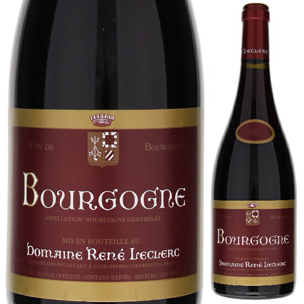 Bourgogne Rouge Domaine Rene Leclercドメーヌ ルネ ルクレール （詳細はこちら）ジュヴレ・シャンベルタン村で、極めて「手づくり」感のワインづくりを行い、若い間からバランスのとれた風味で、しかも長熟するワインを生み出すドメーヌ。単なるブルゴーニュACとは思えない見事な凝縮味を誇ります。味わいはクラシックで、果実味、酸味、タンニン共にしっかりとしていて端正な印象です。750mlピノ ノワールフランス・ブルゴーニュ・ブルゴーニュブルゴーニュAOC赤他モールと在庫を共有しているため、在庫更新のタイミングにより、在庫切れの場合やむをえずキャンセルさせていただく場合もございますのでご了承ください。株式会社ファインズ