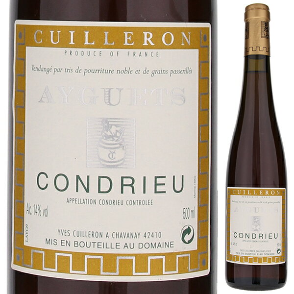 【6本〜送料無料】500ml コンドリュー エゲ 1997 ドメーヌ イヴ キュイユロン 甘口 白ワイン フランス ヴィオニエ コート デュ ローヌ
