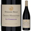 Crozes Hermitage les Pierrelles Domaine Belleドメーヌ ベル （詳細はこちら）ポン ド リゼールの平地にある畑の平均樹齢30年の葡萄を使い、手摘みにして収穫量を40hl/haに抑え、除梗しません。25日間マセラシオンし、タンクで12月末までマロラクティック発酵します。新樽、1年樽、2年樽、3年樽、4年樽各20%で1年間熟成させます。フィルターを通さずに瓶詰めします。果実の熟れた香りやかすかなピーマンの香りがあり、口当たりがソフトで果実味があふれています。この生産者のクローズ エルミタージュは並みの生産者のエルミタージュを確実に上回ります。750mlシラーフランス・コート デュ ローヌ・クローズ エルミタージュクローズ エルミタージュAOC赤他モールと在庫を共有しているため、在庫更新のタイミングにより、在庫切れの場合やむをえずキャンセルさせていただく場合もございますのでご了承ください。大榮産業株式会社