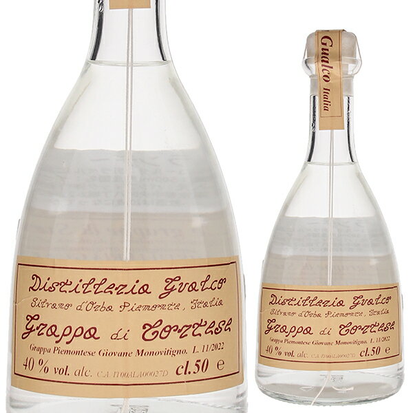 Grappa di Cortese Distilleria Gualcoディスティレリア グアルコ （詳細はこちら）色は透明。エレガントな香りとドライな味わいとのバランスがとれています。コルテーゼ種に由来するフローラルな余韻が特徴です。単式蒸留機で蒸留後ステンレスタンクで6ヶ月熟成後にボトリング。500mlコルテーゼイタリア・ピエモンテグラッパグラッパ他モールと在庫を共有しているため、在庫更新のタイミングにより、在庫切れの場合やむをえずキャンセルさせていただく場合もございますのでご了承ください。パシフィック洋行株式会社グラッパ ディ コルテーゼ ディスティレリア グアルコGrappa di Cortese Distilleria Gualco生産者情報ディスティレリア グアルコ Distilleria Gualcoグアルコ蒸留所の歴史はパオロ・グアルコ氏が、アルト・モンフェラートにグアルコ蒸留所を設立した1870年にまで遡ります。グアルコ蒸留所は彼の息子パオロ2世が、そしてその後に息子のデュイリオが、代々父の仕事を引き継いでいきました。しかし一方でパオロ2世のもう一人の息子、マテオ1世は独自で「グアルコ・マテオ蒸留所」を造り、その後彼の息子バルトロメオに引き継がれました。1932年、アルゼンチンから同時に帰郷したデュイリオとその従兄弟バルトロメオは、力を合わせて一つの蒸留所、「グアルコ・バルトロメオ蒸留所」を1934年に設立しました。グアルコ・バルトロメオは、その品質の高さとそのカリスマ性から「グラッパの魔術師」と呼ばれ、当初小規模にも関わらず、最も有名な蒸留所となりました。その後デュイリオの娘スザンナが引き継ぎ、グアルコ家の豊富な知識と経験、伝統をすべてを知る重要な後継者となりました。それらの財産が彼女の息子アレッサンドロと彼女の孫、6代目にあたるジョルジオとマルセラに引き継がれ、現在に至ります。グアルコでは伝統的かつ珍しい非連続式蒸留法を用いています。使用する絞りかすは品質の良いものだけを厳選して用い、単一品種で造ります。