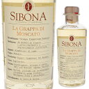 Graduata Grappa Di Moscato Sibonaシボーナ （詳細はこちら）U.T.F(蒸留所商取引監督機関)の登録ナンバーが最も古い001。長い歴史の中で一度もぶれることなく品質至上主義を貫くことから造り手からの信頼も厚い。500mlモスカートイタリア・ピエモンテグラッパグラッパ自然派●自然派ワインについてこのワインは「できるだけ手を加えずに自然なまま」に造られているため、一般的なワインではあまり見られない色合いや澱、独特の香りや味わい、またボトルによっても違いがある場合があります。ワインの個性としてお楽しみください。●クール便をおすすめします※温度変化に弱いため、気温の高い時期は【クール便】をおすすめいたします。【クール便】をご希望の場合は、注文時の配送方法の欄で、必ず【クール便】に変更してください。他モールと在庫を共有しているため、在庫更新のタイミングにより、在庫切れの場合やむをえずキャンセルさせていただく場合もございますのでご了承ください。テラヴェール株式会社グラドゥアータ グラッパ ディ モスカート 樽熟成 シボーナGraduata Grappa Di Moscato Sibona生産者情報シボーナ Sibonaピエモンテ州アルバから数キロメートル離れたピオベジ・ダルバのロエロ地区にシボーナ蒸留所は位置する。ピエモンテ州だけでなく全州のソムリエから厚い信頼を集め、星付きリストランテには必ずと言って良いほどにオンリストされている老舗ディステレリア。その歴史は100年を越す。U.T.F（蒸留所商取引監督機関）の登録ナンバーはNO.1となっていて、全国で最初に登記されて最古の蒸留所のひとつである。長い歴史の中で、一度もぶれることなく品質至上主義を貫いてきたシボーナは造り手からの信頼も厚い。コンテルノ・ファンティーノ、レナート・ラッティ、マッソリーノ、ピオ・チェザーレ、ヴィエッティ、ボルゴーニョ、エルヴィオ・コーニョ・・・。　シボーナへヴィナッチャを提供する周辺の生産者もビッグネームが揃っていて、皆、最高の状態で搬入に協力してくれるという。設立当初よりシボーナは葡萄の搾りかす（ヴィナッチャ）の鮮度に強い拘りを持っている。　更に、単一品種でのグラッパ造りに拘り続けてきた。　厳選された新鮮なヴィナッチャを使って、それぞれの葡萄の香や成分を最大限に引き出す。　香り高く、その年の葡萄のアロマを表現したグラッパを目指している。　また、葡萄の性質に合わせてステンレス、もしくは木樽での熟成を行っている。