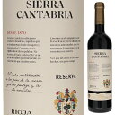 シエラ カンタブリア レセルヴァ 2015 赤ワイン テンプラニーリョ スペイン 750ml