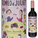 Romeo & Juliet Rosso Veronese Romeo&Julietロミオ＆ジュリエット （詳細はこちら） シェークスピアの「ロミオとジュリエット」のように、甘く切ない味わいのワイン。ブドウの果実味を活かした、ほんのりとした甘みとソフトな口当たりの赤ワインです。750mlメルロー、カベルネ ソーヴィニョン、コルヴィーナ、他イタリア・ヴェネトヴェロネーゼIGT赤他モールと在庫を共有しているため、在庫更新のタイミングにより、在庫切れの場合やむをえずキャンセルさせていただく場合もございますのでご了承ください。モンテ物産株式会社