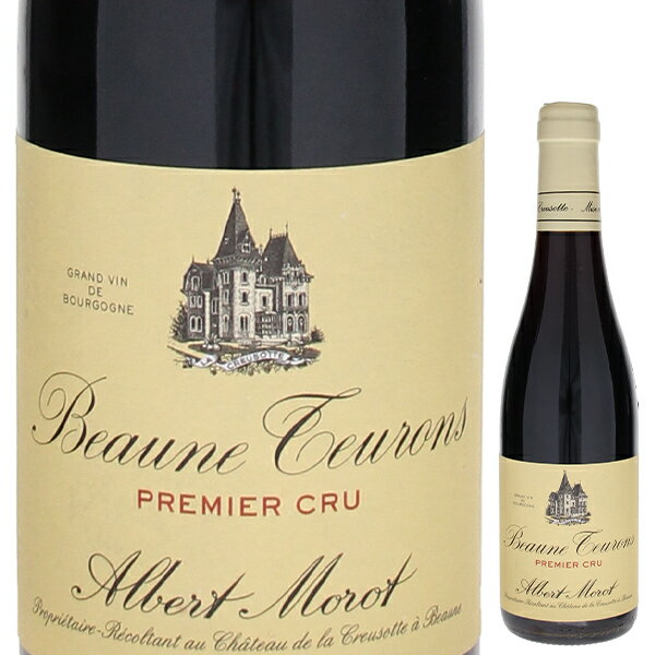 Beaune 1er Cru Les Theurons Albert Morotアルベール モロ （詳細はこちら）所有面積：0.99ha 土壌：粘土石灰質 農法：ビオロジック 仕立て：ギュイヨ・サンプル 密植度：1000本 平均樹齢：50年 収穫方法：手摘み 収穫量：35hl/ha 使用酵母：天然酵母 マロラクティック発酵：する（自発的に） 発酵温度：最高32度 発酵期間：20日間 発酵樽タンク：温度調節式ステンレスタンク 熟成期間：14ヵ月 瓶詰め時のフィルターの有無：なし 味わいコメント：トゥロンは著名なグレ?ヴの南に隣接するボーヌの1級畑。グレ?ヴよりも斜面は緩やかだが、モロの畑は樹齢50年の古木。ボディに厚みのあるワインを生み出す。ラズベリーや赤スグリなど赤い果実の香りがストレートに感じられ、力強さと繊細さを併せ持つ。750mlピノ ノワールフランス・ブルゴーニュ・コート ド ボーヌ・ボーヌボーヌ プルミエ クリュ トゥーロンAOC赤他モールと在庫を共有しているため、在庫更新のタイミングにより、在庫切れの場合やむをえずキャンセルさせていただく場合もございますのでご了承ください。株式会社ラックコーポレーション