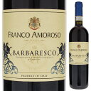 Barbaresco Franco Amorosoフランコ アモローゾ （詳細はこちら）ネッビオーロ750mlネッビオーロイタリア・ピエモンテバルバレスコDOCG赤他モールと在庫を共有しているため、在庫更新のタイミングにより、在庫切れの場合やむをえずキャンセルさせていただく場合もございますのでご了承ください。アプレヴトレーディング株式会社