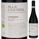 Carmenere Alla Costieraアッラ コスティエッラ （詳細はこちら）甘く熟した果実味とビターチョコ、コクのあるジューシーな果実味750mlカルメネールイタリア・ヴェネトコッリ エウガネイDOC赤自然派●自然派ワインについてこのワインは「できるだけ手を加えずに自然なまま」に造られているため、一般的なワインではあまり見られない色合いや澱、独特の香りや味わい、またボトルによっても違いがある場合があります。ワインの個性としてお楽しみください。●クール便をおすすめします※温度変化に弱いため、気温の高い時期は【クール便】をおすすめいたします。【クール便】をご希望の場合は、注文時の配送方法の欄で、必ず【クール便】に変更してください。他モールと在庫を共有しているため、在庫更新のタイミングにより、在庫切れの場合やむをえずキャンセルさせていただく場合もございますのでご了承ください。株式会社トレジャーフロムネイチャービオディナミ生産者「アッラ コスティエッラ」のカルメネーレ100％赤ジューシーで熟した果実味が持続する綺麗な余韻カルメネーレ アッラ コスティエッラCarmenere Alla Costiera商品情報甘く熟した果実味と心地よいハーブの香り地元民に長く愛されるパドヴァのビオディナミ生産者「アッラ コスティエッラ」が造るカルメネーレ100％赤。良く熟したベリーやビターチョコレート、アーモンドなどの甘い香りに、ハーブやスパイスのニュアンスが溶け合っています。コクのあるジューシーな果実味で柔らかいタンニン。甘くしっとりとした味わいですが、しつこくなく綺麗な余韻が楽しめます。手摘みで収穫したカルメネーレをセメントタンク内で自然発酵。マセラシオンは15〜20日間。そのままセメントタンク内で4ヶ月間の熟成を行います。ボトリングはノンフィルター。良く熟したフルーツとハーブの香りが心地よいワインです。生産者情報アッラ コスティエッラ Alla Costieraアッラ・コスティエッラは先代の父ジェラルドから現当主のフィリッポに引き継がれた僅か7ヘクタールの小さなワイナリーです。彼らのワイナリー名「Alla Costiera=海岸沿い」の由来は、葡萄畑が海岸で太陽を浴びるように位置している為にそう呼ぶ事になりました。元々代々に渡り葡萄栽培を行ってきましたが、1998年にフィリッポ・ガンバが引き継いだ後、2000年ヴィンテージから有機栽培を始め、ワインの瓶詰めも行うようになりました。畑とセラーでの仕事はフィリッポと彼の妻エリサの2人でほとんどをこなしています。フィリッポの、家族から受け継いだ畑への愛情は深く、ワイナリーの経営はワインや自然への愛情を試す自らの挑戦である、と語っています。「美味しいワインを生産する健康的な方法は存在する」ということを示す試みに情熱を注ぎ、そんな日々に幸福を感じていると満面の笑みを浮かべて話します。コッリ・エウガネイの火山を望む場所にあるアッラコスティエッラの畑は、大昔は海中に沈んでいた土壌であり、沖積層からなる溶岩質で石灰を多く含む土壌です。町にはこの溶岩の岩で造られた建物も存在します。恵まれた日照量による葡萄の熟成、豊富なミネラルと旨味、程良い酸が葡萄に含まれる唯一無二の優れた土地であり、土着品種中心の栽培を行い、土地の潜在力を引き出す事を彼らは心がけています。畑での作業は全て手作業。化学物質の肥料や農薬を排除し自然のサイクルを大切にしています。ワイナリーを引き継いでから知識と経験を積んだフィリッポは、2005年から大学で学んだビオディナミ農法を自身の畑に取り入れ、ブドウに最大限の負担をかけずに栽培し健康で完熟したブドウ造りを目指しています。