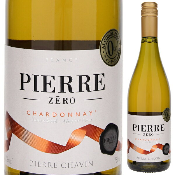 Pierre Zero Chardonnay SARL Domaines Pierre Chavinドメーヌ ピエール シャヴァン （詳細はこちら）南仏産シャルドネとシャルドネのブドウジュースをブレンドし、辛口白ワイン風に仕立てたアルコール度数の0％ワインテイスト飲料です。 鮮やかな黄金色の色調。リンゴのようなアロマと果実味、繊細な酸味との調和が取れたバランスのいい味わいです。原材料：脱アルコールワイン、ブドウジュース750mlシャルドネフランス・ロワール白他モールと在庫を共有しているため、在庫更新のタイミングにより、在庫切れの場合やむをえずキャンセルさせていただく場合もございますのでご了承ください。株式会社　モトックス