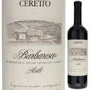 P3倍【送料無料】チェレット バルバレスコ アジリ 2019 赤ワイン ネッビオーロ イタリア 750ml