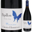 Croze Hermitage Papillon Rouge Domaine Gilles Robinジル ロバン （詳細はこちら）醗酵：ステンレスタンクにて主醗酵後、マロラクティック醗酵　　　熟成：ステンレスタンクにて8カ月間 96年に設立。現在は業界内で高い注目を浴びるクローズ・エルミタージュの生産者。質感は滑らかでピュアな味わい。繊細で軽やかな飲み心地だが、果実は凝縮している。 オーガニック等の情報ビオロジック オーガニック認証機関Ecocert サービス温度は15度がお勧めです。750mlシラー フランス・コート デュ ローヌ・クローズ エルミタージュクローズ エルミタージュAOC赤他モールと在庫を共有しているため、在庫更新のタイミングにより、在庫切れの場合やむをえずキャンセルさせていただく場合もございますのでご了承ください。株式会社　モトックス