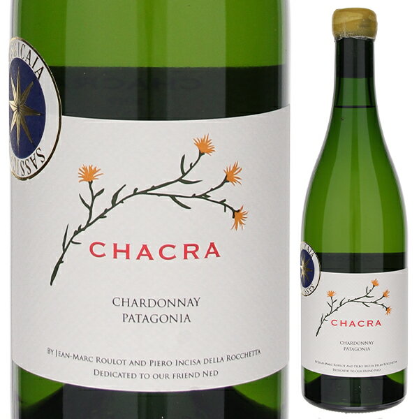 Chacra Chardonnay Bodega Chacraボデガ チャクラ （詳細はこちら）こちらは、アルゼンチンの地にて、トスカーナの名門サッシカイアとムルソーの巨匠ドメーヌ ルーロの技術が融合したシャルドネ。シャルドネは2銘柄造られていますが、こちらのチャクラ シャルドネは上級の1本になり、樹齢約40年のブドウ樹から収穫される、凝縮感溢れるブドウを使用しています。ブドウ樹は、アンデス山脈と大西洋の中間に位置するパタゴニアの北部リオ ネグロ ヴァレーに広がる、浸透性が高い小石を含んだ砂利質で石灰石を含んだミネラルを多分に含んだ土壌です。造られるワインは、芳醇な果実味にバターやバニラの風味が溶け込み、活き活きとした酸とミネラル感による引き締まったスタイルに仕上がります。750mlシャルドネアルゼンチン・リオ ネグロリオ ネグロ白他モールと在庫を共有しているため、在庫更新のタイミングにより、在庫切れの場合やむをえずキャンセルさせていただく場合もございますのでご了承ください。エノテカ株式会社