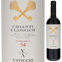 Chianti Classico Fattoria Viticcio S.r.l.ヴィティッチオ （詳細はこちら）チェリーや、ブルーベリーなどの果実に珈琲の焙煎香が加わります。塩っぽさをはじめとしたミネラルに果実の旨み、まろやかながらしまりのある酸味がバランスよく感じられます。クラシカルでエレガントな、ヴィティッチオスタイルが表現された味わいです。醸造はステンレスタンク発酵。オーク樽（225リットル、300リットル、大樽）で12ヶ月間熟成。750mlサンジョヴェーゼ、メルローイタリア・トスカーナ・グレーヴェ イン キャンティキャンティ クラシコDOCG赤他モールと在庫を共有しているため、在庫更新のタイミングにより、在庫切れの場合やむをえずキャンセルさせていただく場合もございますのでご了承ください。株式会社　モトックスクラシカルなエレガントさ！抜きん出たバランスの良さが光る実力派ヴィティッチオのキャンティ クラシコキャンティ クラシコ ヴィティッチオChianti Classico Fattoria Viticcio S.r.l.商品情報キャンティクラシコの中心、グレーヴェ イン キャンティに畑を所有するヴィティッチオのキャンティクラシコ。サンジョヴェーゼらしいピュアな果実味とバランスの良さを楽しめるコストパフォーマンス抜群の1本です。ステンレスタンクでの発酵、12ヶ月間の樽熟成を経てリリースされます。クラシカルなエレガントさは健在。心地よい軽やかな飲み心地スミレや薔薇、赤い小さな果実を思わせる爽やかで上品な香りが感じられます。飲むと、第一に溌剌とした酸味と涼しげなミネラル、キュッと締まった新鮮味に溢れる果実感がありサンジョヴェーゼ種らしいピュアな果実の印象があります。中盤から果実の深みと樽由来の円やかさがバランス良く感じられ、軽やかな飲み口ながら、細部まで心地よいバランスの良さ特徴的です。ベーシックラインでも高品質を追求するヴィティッチオのポリシーを表現したワインとも言えます。この価格帯では頭ひとつ抜けたコストパフォーマンスを持つキャンティクラシコでクラシカルなエレガントさが感じられます。様々なお料理と相性の良いワインで、マグロの漬け等の旨味とも合わせることも可能な万能型でユーティリティーなワインです。『神の雫』マリアージュ　第3巻に登場！〜エピソード〜『神の雫』で主人公たちがカレーと合うワインということで選んだワインがヴィティッチオのキャンティクラシコ。「完熟トマトをたっぷりと使った北インド風カレーにはイタリアの土着品種サンジョヴェーゼで造るキャンティクラシコがぴったり。造り手のヴィティッチオはキャンティクラシコ地区の中心部に畑を持ち、伝統的な味わいを守り続けていて、トスカーナ10指に入る人気ワインなのに値段は2000円前後。」と紹介されています。（2012ヴィンテージ）生産者情報ヴィティッチオ Fattoria Viticcio S.r.l.ヴィティッチオはキャンティクラシコの心臓部、グレーヴェインキャンティに位置する1966年創立のワイナリーです。トスカーナの北部出身のランディーニ家がキャンティに移住して1964年に土地を購入し、たった2ヘクタールからスタートさせました。氏のこだわりは相当なもので、ブドウの樹に関してはその土地に合ったクローン種を、酵母も選びに選び抜いたものを使用。また、バリックに関してはフレンチオーク材とアメリカンオーク材を組み合わせてひとつの樽に仕上げた、ここのワイナリーオリジナルのものを特注。さらにイタリアワイン界の重鎮、ヴィットリオ フィオーレ氏をコンサルタントに迎えるなどしてめきめきと実力を付けていきました。2014年からはオーナーが代わり、ビバ家がヴィティッチオのブランド名を引き継ぎました。コンセプトはそのままに、新たに自然と人間との調和を目指したワイン造りを目指しています。ワインは変わらずクラシックでエレガントさがあります。伝統を尊重しながらも、新しい技術もしっかりと見据え、バランスを取りながらワインを造っています。2003年以来、ブドウ畑の8ヘクタールはビオディナミを実践。2013年からはすべての畑がオーガニック栽培になりました。現在、ヴィティッチオはキャンティクラシコ地区とマレンマ地区で120ヘクタールの畑を所有。ここでブドウ栽培とワイン造りに携わっているメンバーはすべてキャンティ出身。地元に深い愛情と豊富な知識、経験を持っていて、キャンティに対する思いは人一倍強く、仕事ぶりからも愛情が伝わってきます。