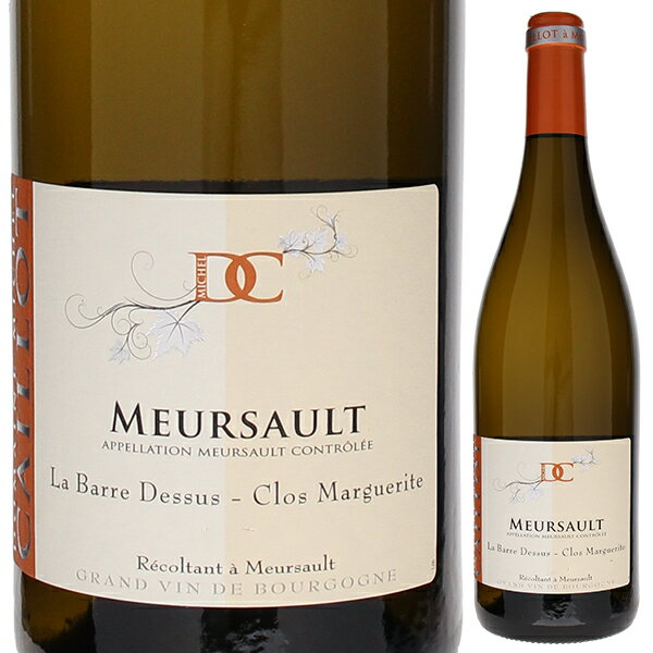 Meursault La Barre Dessus Clos Marguerite Michel Caillotミッシェル カイヨ （詳細はこちら）著名な醸造家ロジェ・カイヨによって1962年に設立された、ムルソーに本拠地を構えるドメーヌです。現当主ミッシェルは、1990年代後半に父からドメーヌを譲り受け、畑や醸造設備に積極的な投資を行い、ワイナリーを充実させてきました。単一畑のブドウから丁寧に造られたムルソー。芯のしっかりした、イキイキした味わい。チャーミングながら口当たりから余韻までエレガントな仕上がりです。750mlシャルドネフランス・その他ムルソーAC白他モールと在庫を共有しているため、在庫更新のタイミングにより、在庫切れの場合やむをえずキャンセルさせていただく場合もございますのでご了承ください。株式会社ヴィントナーズ