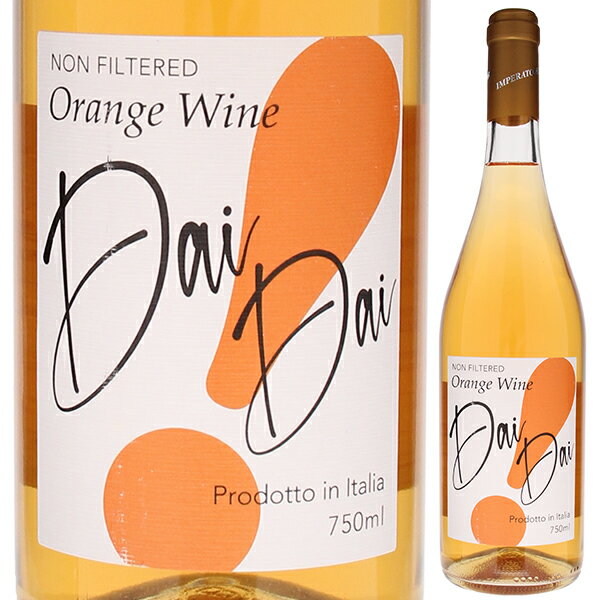 Dai Dai Orange Wine Cantine Imperatoreカンティーネ インペラトーレ （詳細はこちら）イタリア語の「Dai」は、「さあ!」といった呼びかけに使われる言葉です。これに日本語の「だいだい(色)」を掛け合わせたワイン名です！オーガニック栽培(オーガニック肥料使用、除草剤、殺虫剤不使用)で育てた平均樹齢15年のパンパヌート60%、マルバジア40%を使用。収獲したブドウを圧搾し、天然酵母を使用してステンレスタンクで醸造。醸造中の酸化防止剤は無添加。18-20度で21日間浸漬、20度で30日間の発酵。フレンチオークの古樽で2ヶ月熟成しています。美しいオレンジイエロー。花やオレンジの香り。ビロードのようになめらかな舌触りのエレガントな味わい。エビやカニなどの魚介料理と良い相性です。750mlパンパヌート、マルヴァジアイタリア・プーリアDOC白他モールと在庫を共有しているため、在庫更新のタイミングにより、在庫切れの場合やむをえずキャンセルさせていただく場合もございますのでご了承ください。アグリ株式会社プーリア新進気鋭の造り手インペラトーレが地場品種パンパヌート主体で造るオレンジワイン！ビロードのようになめらかな舌触りのエレガントな味わい！ダイ ダイ オレンジ ワイン カンティーネ インペラトーレDai Dai Orange Wine Cantine Imperatore商品情報カンティーネ インペラトーレはプーリア州にて自然農法によりワイン造りを行う新世代の卓越した小規模ワインメーカーです。畑では合成化学物質（肥料、除草剤、殺菌剤、殺虫剤、農薬全般）を使用せず、遺伝子組み換え作物を使用しない有機栽培のぶどうを生産しています。このワインはパンパヌートとマルバジアを使用したオレンジワイン。ビロードのようになめらかな舌触りのエレガントな味わいです。「Dai」はイタリアで「さあ!」といった呼びかけに使われる言葉イタリア語の「Dai」は、「さあ!」といった呼びかけに使われる言葉です。これに日本語の「だいだい(色)」を掛け合わせたワイン名になっています。オーガニック＆ヴィーガンワインですが、このワインは無認証のためオーガニックマークはついていません。ビロードのようになめらかな舌触りのエレガントな味わいオーガニック栽培(オーガニック肥料使用、除草剤、殺虫剤不使用)で育てた平均樹齢15年のパンパヌート60%、マルヴァジア40%を使用。収獲したブドウを圧搾し、天然酵母を使用してステンレスタンクで醸造。醸造中の酸化防止剤は無添加。18-20度で21日間浸漬、20度で30日間の発酵。フレンチオークの古樽で2ヶ月熟成しています。美しいオレンジイエロー。花やオレンジの香り。ビロードのようになめらかな舌触りのエレガントな味わい。エビやカニなどの魚介料理と良い相性です。自然農法でワイン造りを行うプーリアの新世代ワインメーカーカンティーネ インペラトーレ Cantine Imperatoreカンティーネ インペラトーレはプーリア州にて自然と植物を何よりも尊重し、過去から学びながらも未来を見据えた、自然農法によりワイン造りを行うイタリアの卓越した小規模ワインメーカーです。畑では：合成化学物質（肥料、除草剤、殺菌剤、殺虫剤、農薬全般）を使用せず、遺伝子組み換え作物を使用しない有機栽培のぶどうを生産しています。アデルフィア(Doc Gioia del Colle)の近郊で自然農法を取り入れオーガニックに転換した小さなブドウ畑から5つのプリミティーボのクリュ ワインを生産する他、オレンジワインやアンセストラル製法のスプマンテ、パッシートを生産しています。