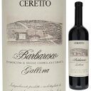 Barbaresco Gallina Cerettoチェレット （詳細はこちら）チェレットは、バローロ、バルバレスコ地区に多くの畑を所有。1939年、リッカルド チェレットがワイナリーの基礎を築き、現在は3世代目。ワインのみならずピエモンテの食文化を世界に発信しているワイナリー。ネイヴェ村ガッリーナ畑0.31ha。泥岩石灰質で明るい色の砂質が混ざる土壌でビオディナミでブドウを栽培。野生酵母で発酵、300Lのフレンチオーク中樽で最低24ヵ月間熟成。(一部は新樽、他は2年使用樽を使用)花と果実のノートが交互に現れ、下草のヒントがアロマを完成させています。口に含むと、魅力的で満足感がありながら、引き締まって緻密な構成が感じられます。非常に洗練された味わいのバルバレスコです。750mlネッビオーロイタリア・ピエモンテバルバレスコDOCG赤他モールと在庫を共有しているため、在庫更新のタイミングにより、在庫切れの場合やむをえずキャンセルさせていただく場合もございますのでご了承ください。株式会社ファインズ『ジェームズサックリング』95点！名門チェレットが造るクリュバルバレスコ「ガッリーナ」果実の凝縮感と酸が見事に調和！バルバレスコ ガッリーナ チェレットBarbaresco Gallina Ceretto商品情報バローロ、バルバレスコの最高の造り手の名門チェレットが、ネイヴェ村を代表する畑のひとつである「ガッリーナ」のブドウで造る、引き締まっていて非常に洗練された味わいのバルバレスコです。『ジェームズサックリング』で95点、『ワインアドヴォケイト』で94+点を獲得しています！（20119Vintage）0.3ヘクタール、生産量2000本のミクロバルバレスコ「ガッリーナ」2023年5月に輸出担当のパリアッソ氏にお話を聞きました。「2018年に2代目のマルチェロを古くから知る方から購入した畑です。0.3ヘクタールしかありません。畑を取得できる極めて少ない機会だったことは言うまでもありません。非常に幸運でした。広さがミクロなので、生産量もミクロ。年間2000本しか生産できません。ミクロバルバレスコですね（笑）。ガッリーナは非常に余韻が長く、他のバルバレスコに比べて力強くボリューム感があります。日当たりの良い畑で、果実味が十分引き出されます。色合いが濃く、チェリーの味わいが強いです。タンニンは生き生きとしていてジューシー。オレンジ、バラ、花、ミネラル感、ブラックチェリーなどの完熟果実を感じます。ぜひベルナドットと飲み比べて、個性の違いを感じてみてください」2023年5月にバルバレスコ ガッリーナ2019ヴィンテージを試飲しました。縁がガーネット色に輝く淡いルビー色。やや濃密で複雑かつエレガントな香り。凝縮した赤系＆黒系果実、ドライフルーツ、スパイシー、土のニュアンス。口に含むとチェリーなどの赤い果実をかじったようなジューシーさを感じます。熟した果実、スパイス、土、ミント。優れた骨格があり余韻も長く持続します。時間が経つと、チョコレートのニュアンスも出てきて、より濃密さが現れます。ビオディナミ栽培のブドウを仏オーク樽で最低24ヵ月間熟成ネイヴェ村0.31haのガッリーナの畑のブドウを使用しています。泥岩石灰質で明るい色の砂質が混ざる土壌でビオディナミでブドウを栽培しています。野生酵母で発酵、300Lのフレンチオーク中樽で最低24ヵ月間熟成させます。(一部は新樽、他は2年使用樽を使用)花と果実のノートが交互に現れ、下草のヒントがアロマを完成させています。口に含むと、魅力的で満足感がありながら、引き締まって緻密な構成が感じられます。非常に洗練された味わいのバルバレスコです。ワインガイド評価『ジェームズサックリング』95点（2019ヴィンテージ）非常に香りがよく、ミディアムボディでジューシーな果実味とクリーミーな細かいタンニンが特徴です。非常にベルベットのような質感。最後にジューシーでフルーティーなチェリーと杉のヒントがある。果実味と酸味が見事に調和している。2025年以降に飲んでください（2022年10月）【受賞歴】ジェームズサックリングで95点(2019)生産者情報チェレット Ceretto世界にその名を轟かすピエモンテ最上の造り手「チェレット」ワインの王と讃えらえるイタリア最高の赤ワイン「バローロ」「バルバレスコ」。その銘醸地最高のつくり手として世界に名声を博しているチェレット社。1939年に、リッカルド・チェレット氏がピエモンテ州アルバに創設し、彼の息子であるブルーノ・チェレット氏とマルチェロ・チェレット氏の兄弟が1960年台にワイナリーを引き継ぎました。「最上の畑で、最上の酒を造る」単一畑を購入チェレット兄弟は「最上の畑で、最上の酒を造る」というポリシーを実現するために、様々な地域からバローロやバルバレスコを造るためのぶどうのサンプルを取寄せて研究を行いました。その後、1970年代に初めてバルバレスコ地区にブリッコ・アジリ畑を購入、3年後にはこの地区に単一畑のバルバレスコ醸造施設としてブリッコ アジリ醸造所を建設、ワインの醸造をスタートさせました。所有する地区ごとに醸造所を置くこだわりチェレットの畑チェレットの特徴は、大きな醸造センターをもたずに銘醸地ごとに醸造所をおくということ。その土地で取れるブドウの個性を最高の形で発揮するためには、畑の近くにその個性に適した醸造設備を持つべきという考えから、バローロ地区では最上の畑"ブリッコ ロッケ"の脇にブリッコ ロッケ醸造所を、バルバレスコ地区ではやはり最上の"ブリッコ アジリ"の中にブリッコ アジリ醸造所をというように、いくつもの名醸造所の集合体としての形態をもっています。チェレットがブルゴーニュへ訪問し産み出された「クリュ」の概念から各銘醸地の個性を最上の形で発揮させることができるのです。また、土着品種だけではなく、カベルネやピノ・ネロ、シャルドネ種などのフランス系品種も栽培。伝統のバローロやバルバレスコなどのワインが繊細さと気品を求めるのに対して、こちらはむしろきわめて骨格のしっかりした力強さを特徴とするワインとして仕立てられ、特にアメリカ市場で高い評価を獲得しています。●チェレットの突撃インタビュー(2023年5月10日)　最高峰のクリュバルバレスコ「アジリ」「ベルナドット」「ガッリーナ」を飲み比べ！単一畑醸造にいち早く取り組み、全畑をビオディナミに移行！ピエモンテ最上の造り手「チェレット」突撃インタビューはこちら＞＞●チェレットの突撃インタビュー(2021年10月28日)　バローロ最高クリュの一つ「ブルナーテ」のなんと20％も所有！本拠地「モンソルド」に始まり、バローロ、バルバレスコ、アスティの4つに醸造所を構え、銘醸地の個性を伝統とモダンの融合で表現する名門一族「チェレット」突撃インタビューはこちら＞＞