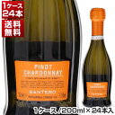 Pinot Chardonnay Spmante (Baby Btls) 1case Santero F.lli & C. S.p.a.サンテロ （詳細はこちら）ピノ・ブラン種とシャルドネ種を用いてつくられた本格的な辛口のスパークリングワインです。泡立ちはきめ細かく、スッキリとした味わいで料理との相性も抜群です。200ml×24本mlピノ ビアンコ、シャルドネイタリア・ピエモンテスプマンテ発泡白※ケース商品です（1ケース24本）※スクリューキャップの商品です。他モールと在庫を共有しているため、在庫更新のタイミングにより、在庫切れの場合やむをえずキャンセルさせていただく場合もございますのでご了承ください。株式会社　モトックス