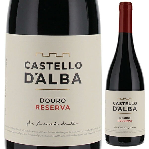 Castello D’alba Reserva Douro Tinto Rui Roboredo Madeiraルイ ロボレド マデイラ （詳細はこちら）畑の標高は平均300m、平均樹齢20年。主に北東向きのテラスの畑です。収穫は手摘みで行ない、100%除梗します。約28度に温度コントロールしながら、ステンレスタンクで発酵。熟成は、ほとんどがフレンチオーク、少しだけアメリカンオークも使用し、12ヶ月行います。トウリーガ フランカのワイルドベリーやロックローズ（半日花）の香り、ティンタ ロリスのスパイスや赤い果実、そしてトゥリガ ナシオナルのスミレの花のような非常にフレッシュでエレガントなアロマが複雑に混ざりあっています。集約された果実味と、骨格のしっかりとしたリッチな味わいです。葡萄は完璧なまでのバランスで見事に熟しました。気候はおだやかで、降雨量も平均をわずかに上回る程度だったため、葡萄はゆっくりと成熟し、集約のあるものになりました。タンニンはしっかりとしていますが、荒々しくなく、気品があり、鮮やかな色合いを持った、非常にアロマティックでフレッシュなワインに仕上がっています。750mlティンタロリス、トゥリガフランカ、トゥリガナシオナルポルトガル・デュリエンセ・ドウロドウロDOC赤他モールと在庫を共有しているため、在庫更新のタイミングにより、在庫切れの場合やむをえずキャンセルさせていただく場合もございますのでご了承ください。株式会社稲葉