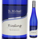【6本〜送料無料】モーゼルランド セント ミハエル リースリング 2022 白ワイン リースリング ドイツ 750ml