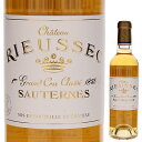 Chateau Rieussec Chateau Rieussecシャトー リューセック （詳細はこちら）ソーテルヌ グラン クリュ第1級。ラフィットが所有し、畑はディケムに隣接しています。92ha、作付けはSE92%、SB6%、MU2%。18ヶ月から26ヶ月オーク樽で熟成します（新樽率50-55％）。アカシアなどの花の香りと砂糖漬けの果実の香りなどがあり、アタックは控えめな芳醇さながらも、ハチミツのトーンとともに濃度を増していき、フィニッシュには長い余韻とさわやかさが残る貴腐ワインです。375mlセミヨン、ソーヴィニョン ブラン、ミュスカデルフランス・ボルドー・ソーテルヌ＆バルサック地区ソーテルヌ甘口白他モールと在庫を共有しているため、在庫更新のタイミングにより、在庫切れの場合やむをえずキャンセルさせていただく場合もございますのでご了承ください。株式会社ファインズ