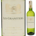 Les Granitiers Blanc Vinovalieヴィノヴァリー （詳細はこちら）フランス南西地区(フロントン、ガイヤック、カオール)の協同組合が集結して、2006年に設立されたヴィノヴァリ社。今では、南西地区最大の生産規模を誇り、良質でバリューな価格のワインを生産しています。毎年品評会で金賞を受賞する南仏産の白ワイン！フレッシュでフルーティな果実の風味と爽やかな口当りが楽しめます！750mlモーザック、ランドゥレル、ソーヴィニョンフランス・シュッド ウエスト・コート デュ タルンコート デュ タルンI.G.P白他モールと在庫を共有しているため、在庫更新のタイミングにより、在庫切れの場合やむをえずキャンセルさせていただく場合もございますのでご了承ください。株式会社ローヤルオブジャパン
