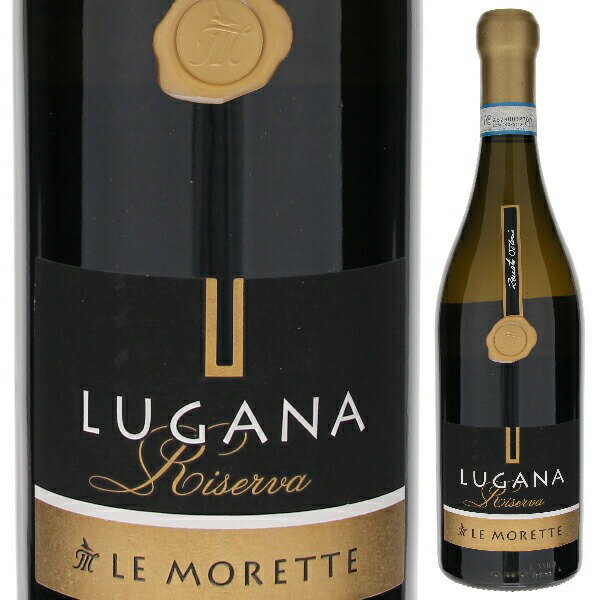 レ モレッテ ルガーナ リゼルヴァ 2020 白ワイン トゥルビアーナ イタリア 750ml