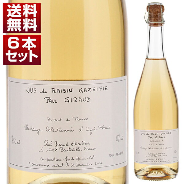 【送料無料】【最高級ノンアルコールワイン 6本 セット】【1688 Grand Rose Blanc】グラン・ロゼ/ブラン（200ml×6）化粧箱付き！ ワイン 記念日 誕生日プレゼント ギフト プレゼント